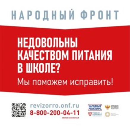 Народный фронт