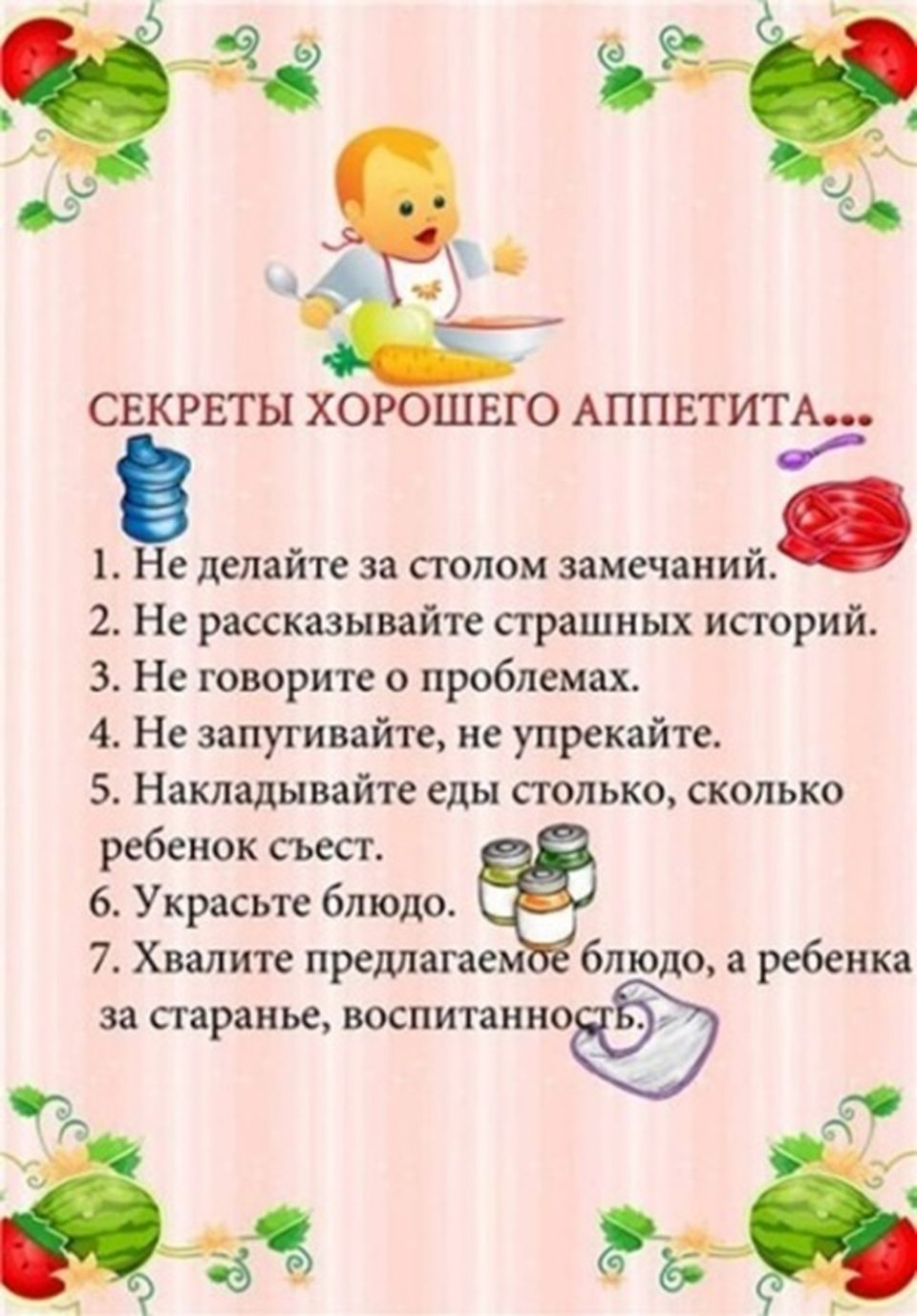 Памятка