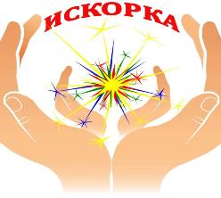 Группа «ИСКОРКИ»
